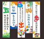 五一出游季商场氛围感装饰挂布条