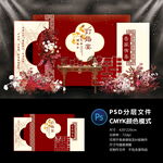 订婚宴