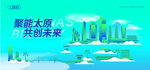太原建筑插画