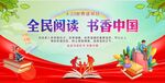 世界读书日 