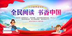 世界读书日 
