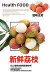 荔枝