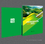 农业封面