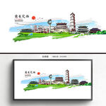 定西旅游