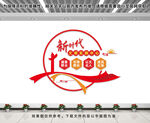 新时代文明实践中心
