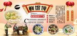 馄饨背景墙