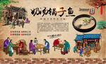 奶汤锅子鱼