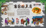 客家酿豆腐