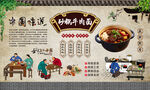 砂锅牛肉面