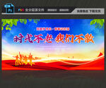 同学会背景