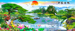 山水风景