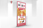 披萨灯箱展架