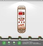 餐饮企业宣传墙
