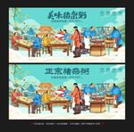 猪杂粥