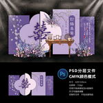 订婚宴