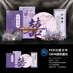 订婚宴
