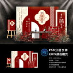 订婚宴