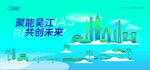 吴江建筑插画