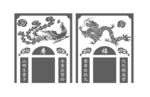石雕 石碑