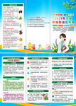 2025全国肿瘤防治宣传周折页