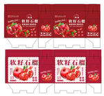 橘子包装
