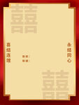 婚庆