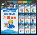 电焊气割十不准