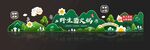野生菌美陈