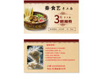 秦食艺手工面