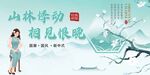 新中式 国潮风