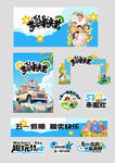 五一美陈