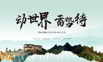 中式 主画面