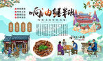 响油鳝糊