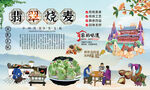 翡翠烧麦