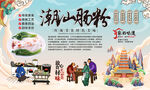 潮汕肠粉