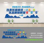 企业文化墙