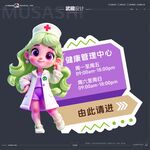 健康管理中心指示牌护士IP