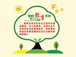 教育方针