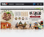 羊杂汤