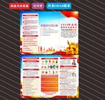 2025年全民国家安全教育日 