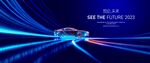 新能源汽车 发布会 