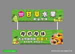 甘草水果 酸嘢 网红灯箱