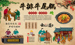 牛排牛尾锅