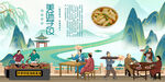 美味芋饺