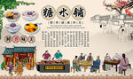 糖水铺