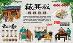 簸箕粄