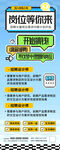 企业校园招聘活动展架易拉宝