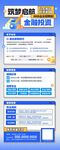 企业校园招聘活动展架易拉宝