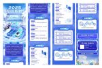 企业校园招聘公众号长图文