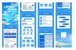 企业校园招聘公众号长图文